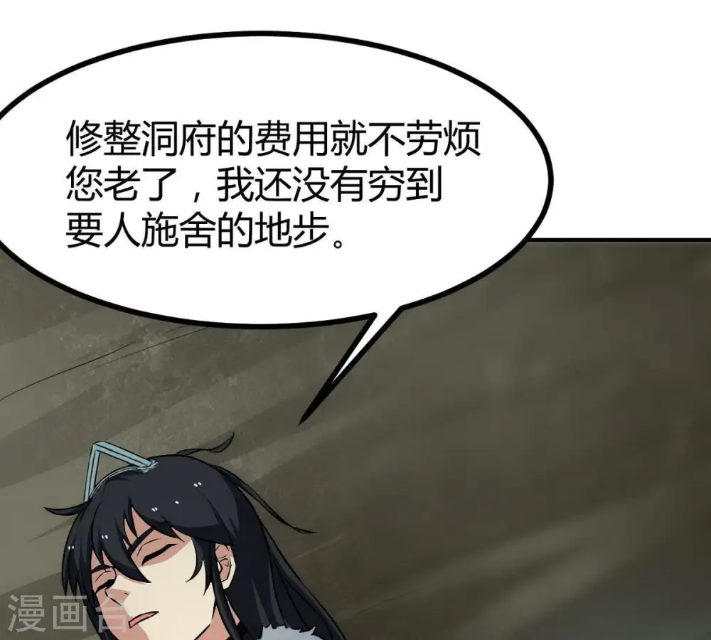 第58话 只有二十八日 第41页