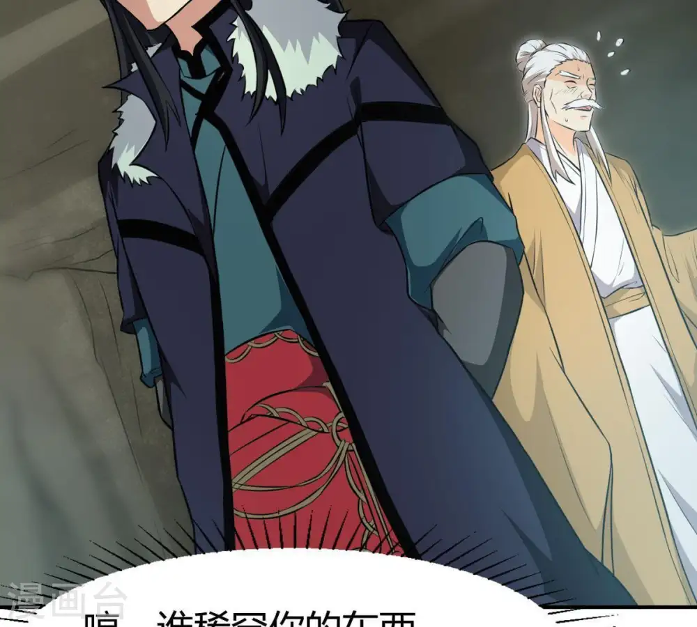 第58话 只有二十八日 第42页