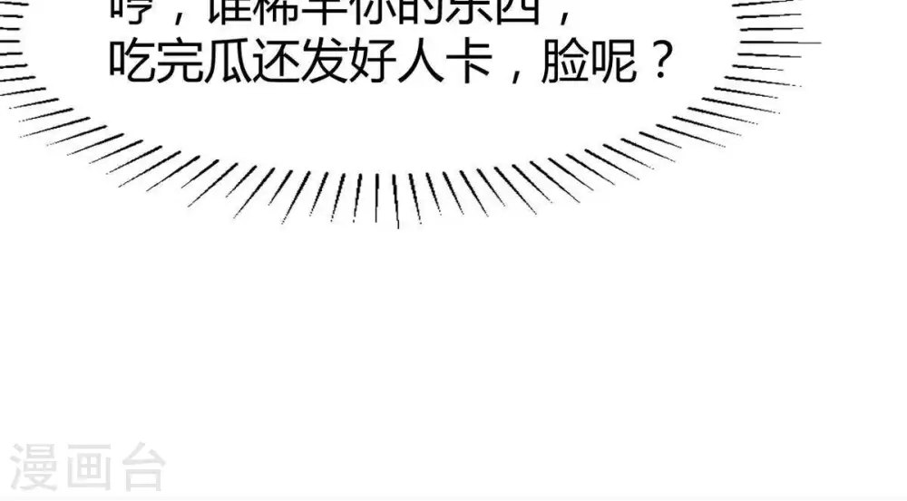 第58话 只有二十八日 第43页