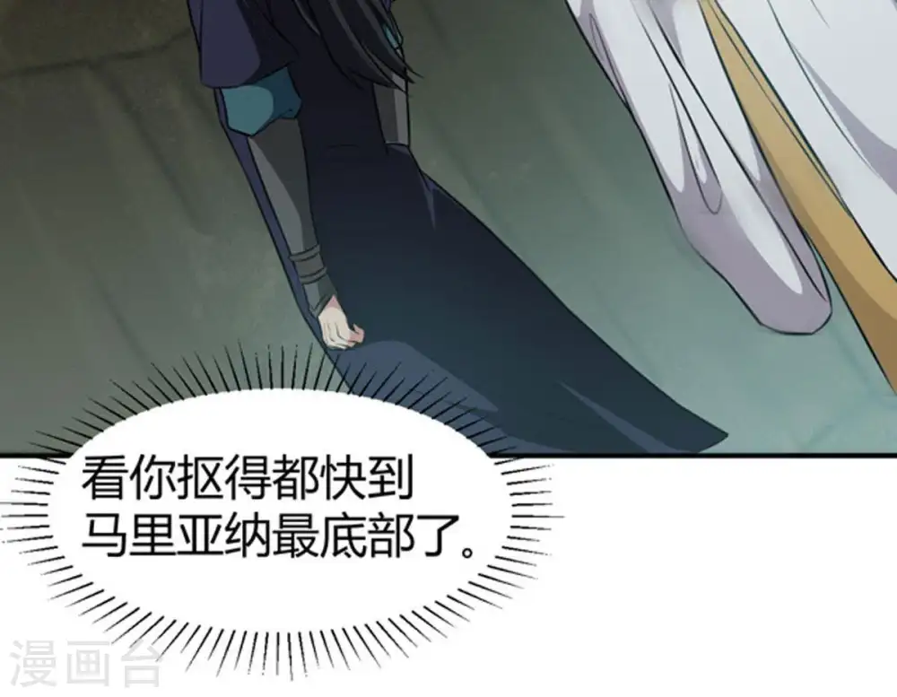 第58话 只有二十八日 第45页