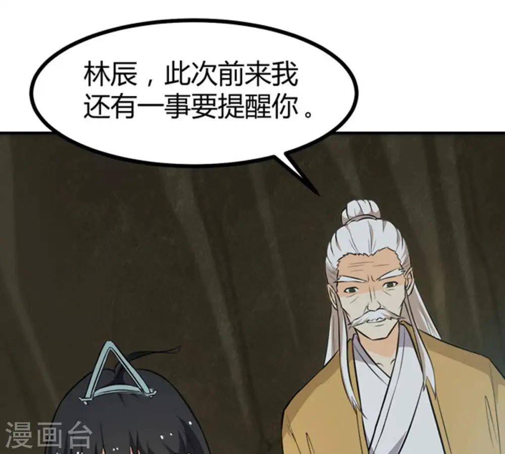 第58话 只有二十八日 第46页