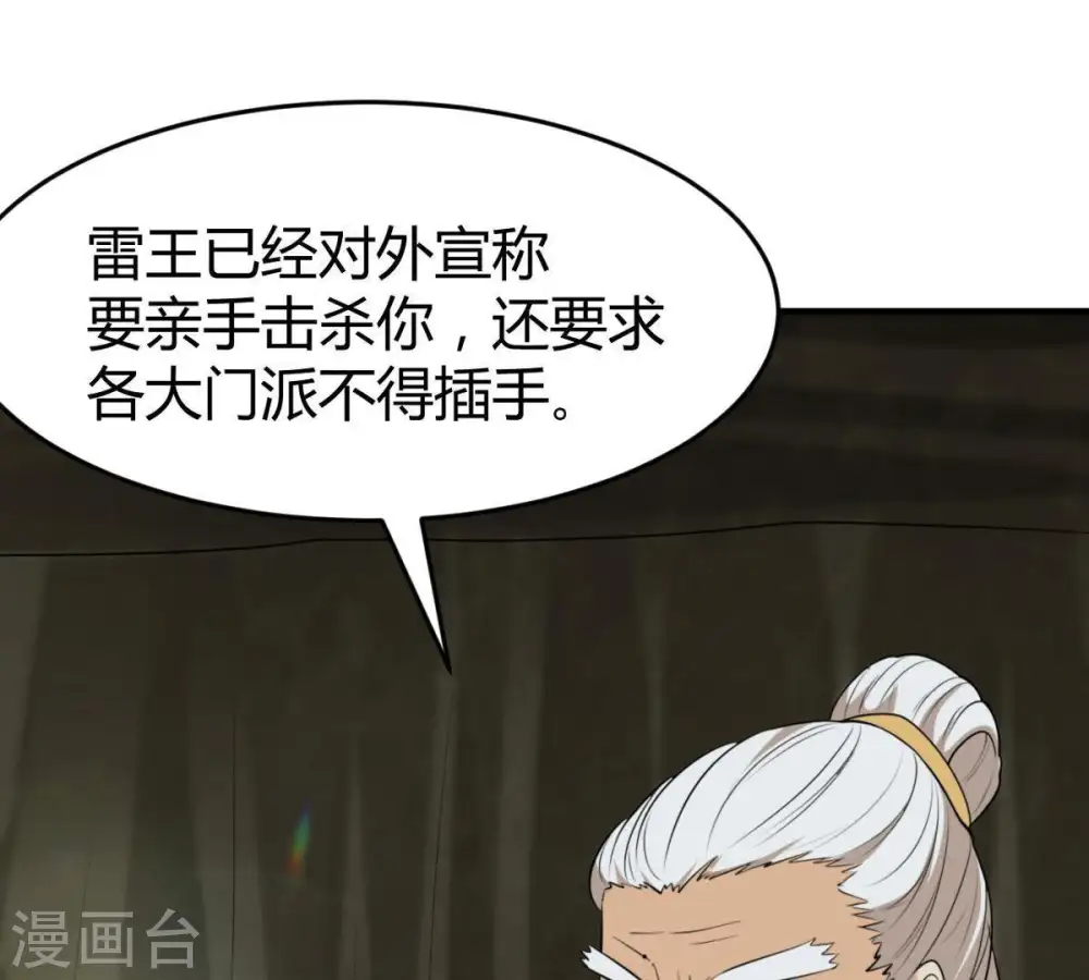 第58话 只有二十八日 第49页