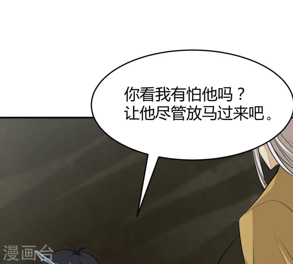 第58话 只有二十八日 第51页