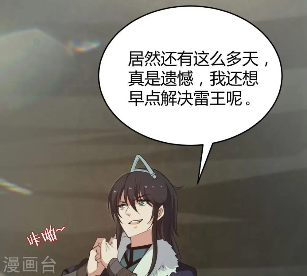 第58话 只有二十八日 第55页