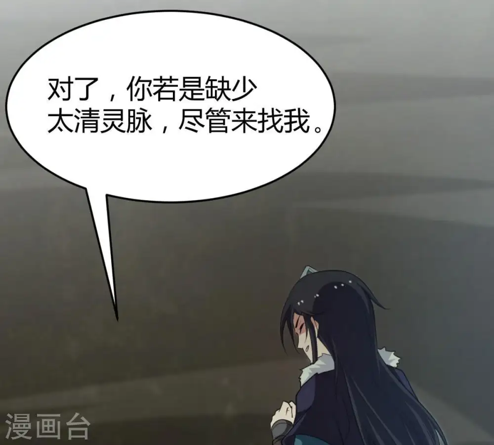 第58话 只有二十八日 第59页