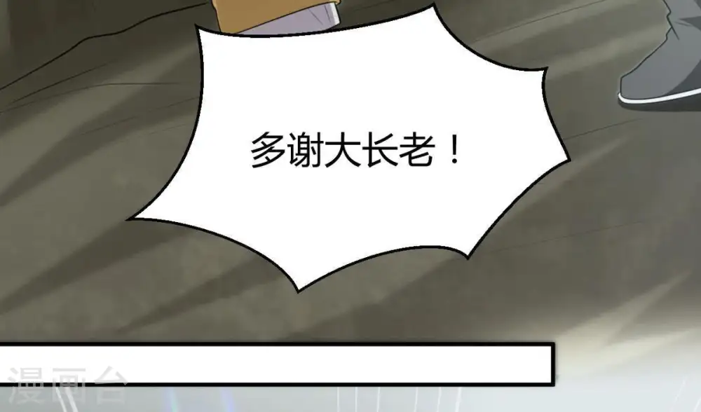 第58话 只有二十八日 第61页
