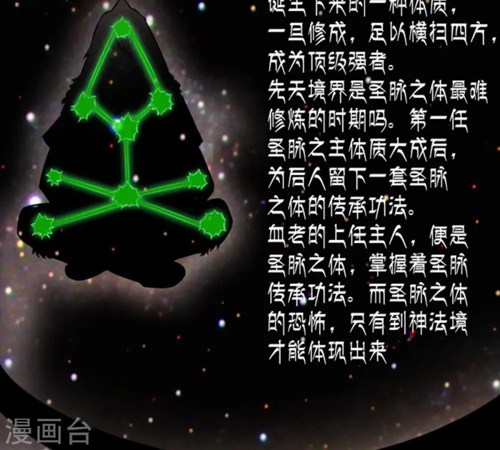 第58话 只有二十八日 第65页