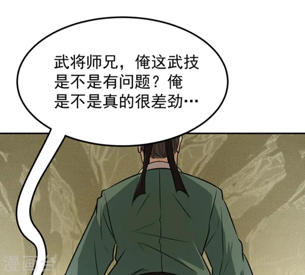 第60话 初音过去？ 第3页