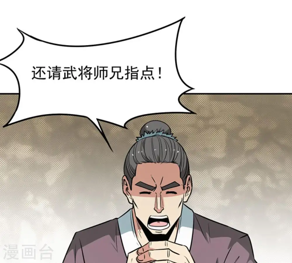 第60话 初音过去？ 第6页