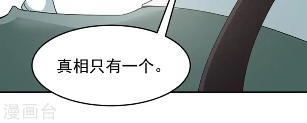 第60话 初音过去？ 第13页