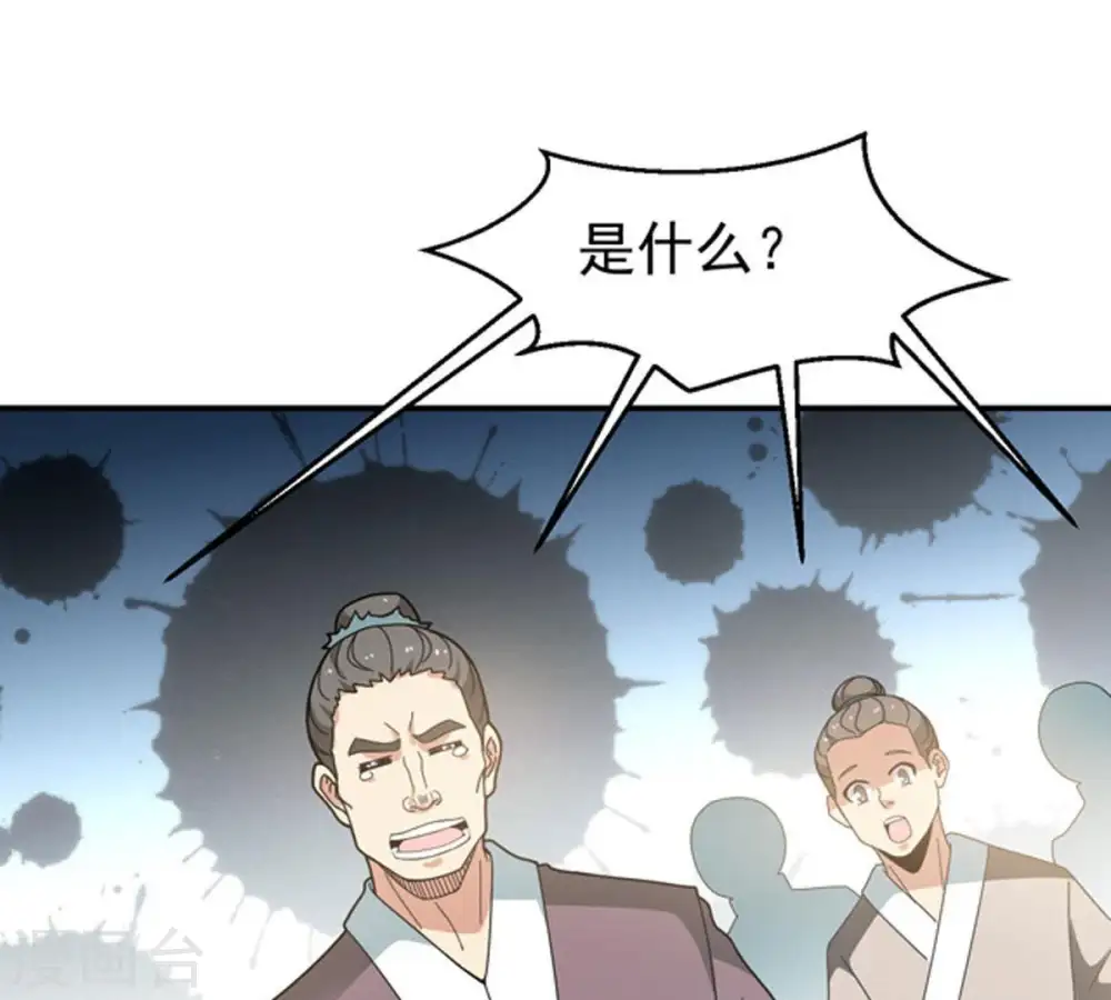 第60话 初音过去？ 第14页