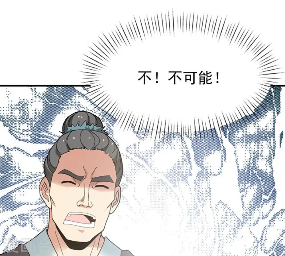 第60话 初音过去？ 第18页