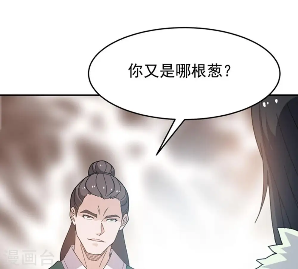 第60话 初音过去？ 第32页