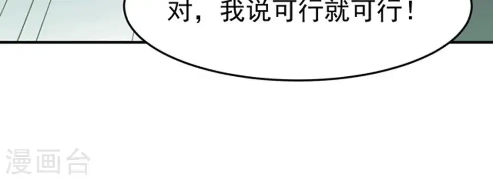 第60话 初音过去？ 第42页
