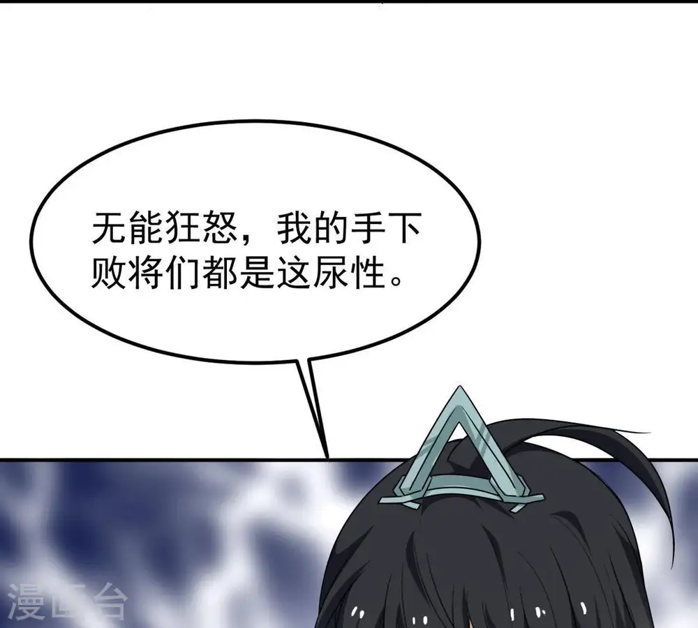 第60话 初音过去？ 第53页