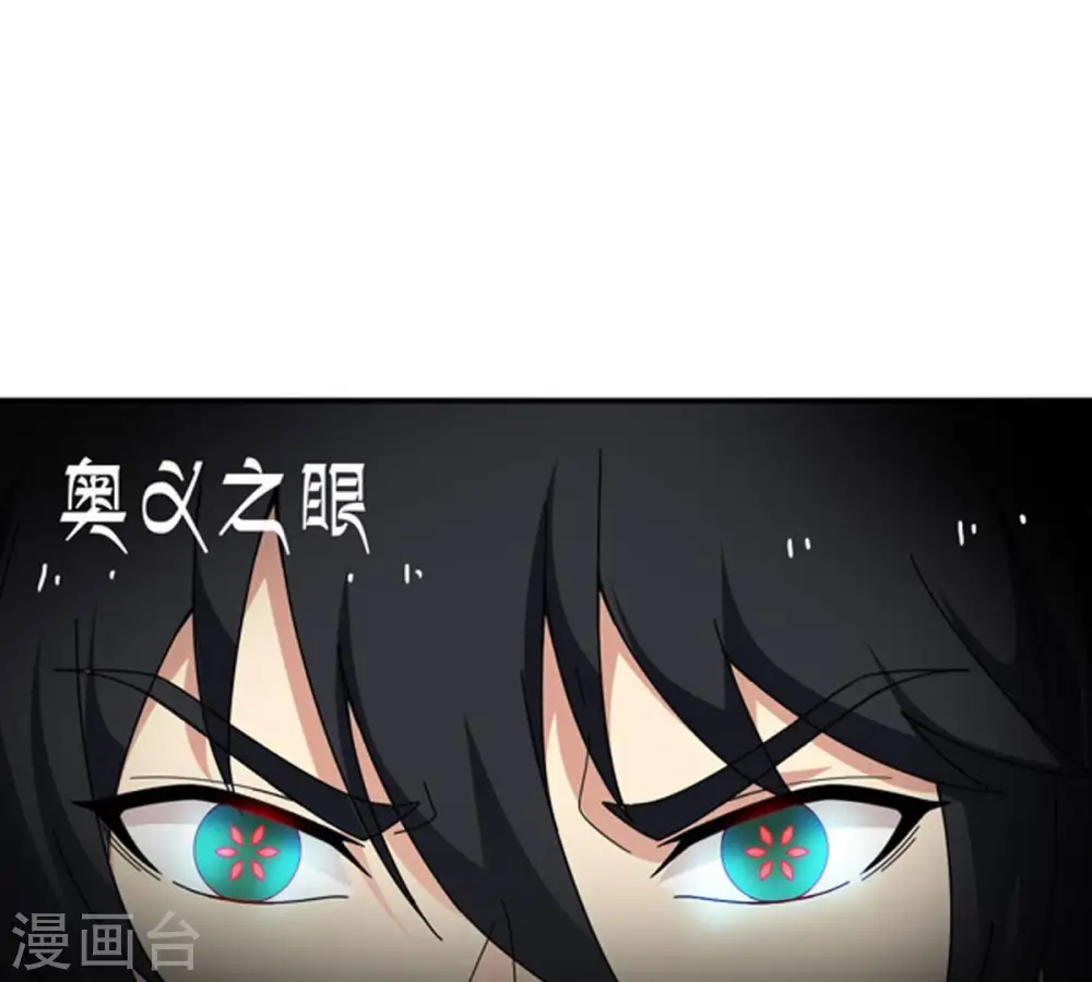 第60话 初音过去？ 第68页