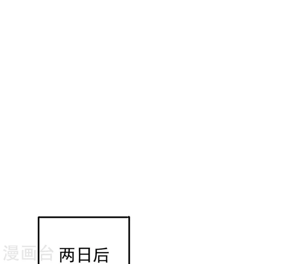 第53话 吞噬熔炉 第3页