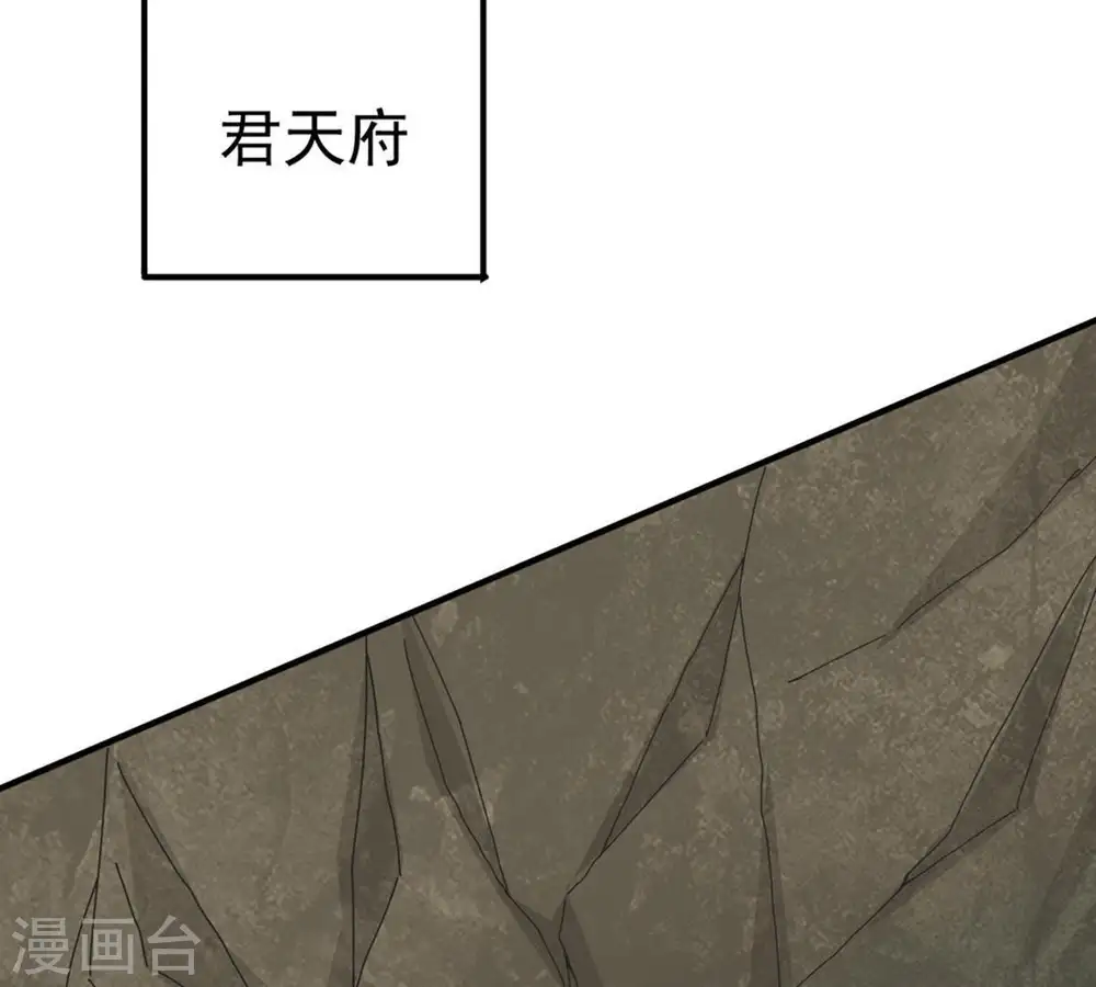 第53话 吞噬熔炉 第4页