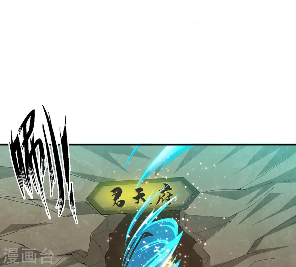 第53话 吞噬熔炉 第7页