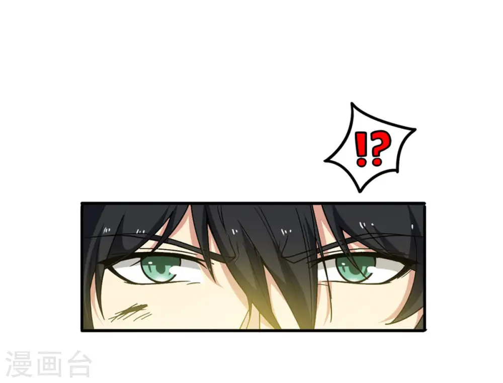 第53话 吞噬熔炉 第11页