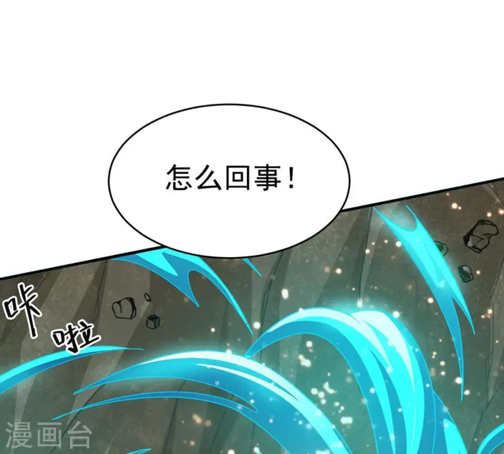 第53话 吞噬熔炉 第12页