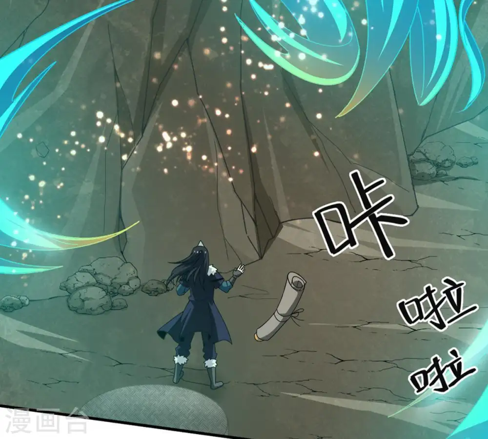 第53话 吞噬熔炉 第13页