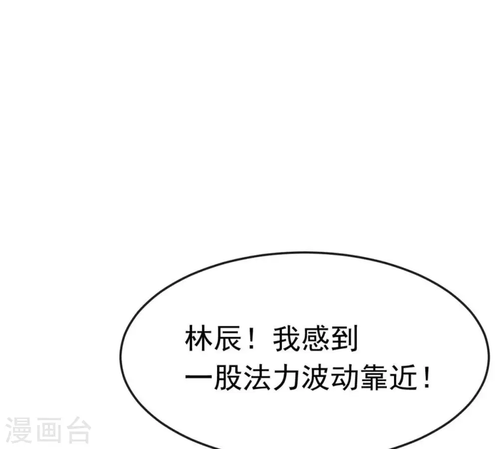 第53话 吞噬熔炉 第16页