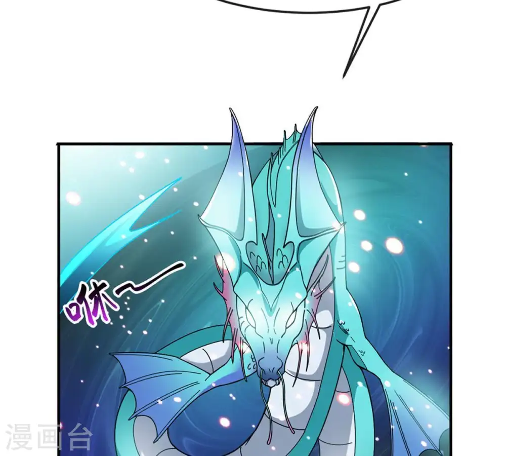 第53话 吞噬熔炉 第17页