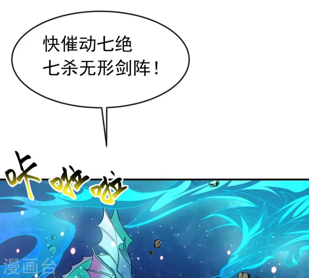 第53话 吞噬熔炉 第19页