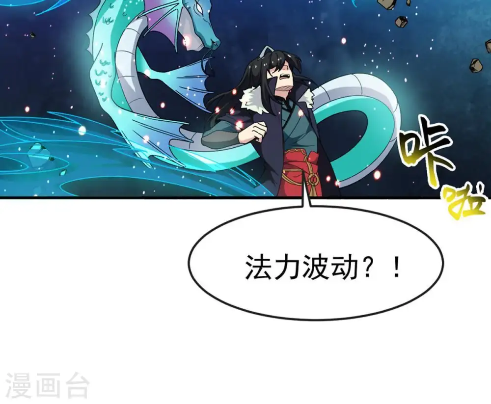 第53话 吞噬熔炉 第20页