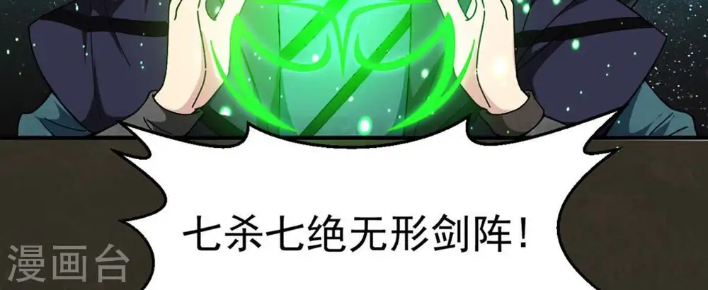第53话 吞噬熔炉 第22页