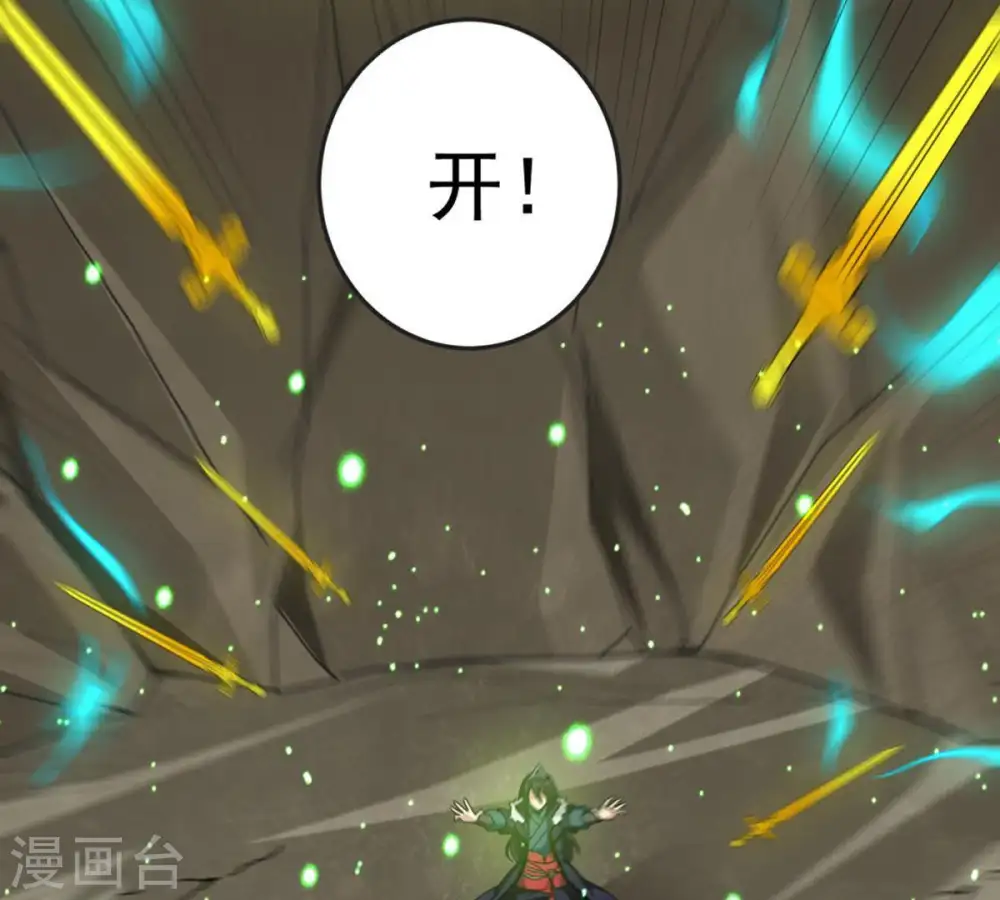 第53话 吞噬熔炉 第24页