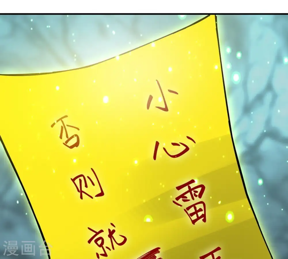 第53话 吞噬熔炉 第37页