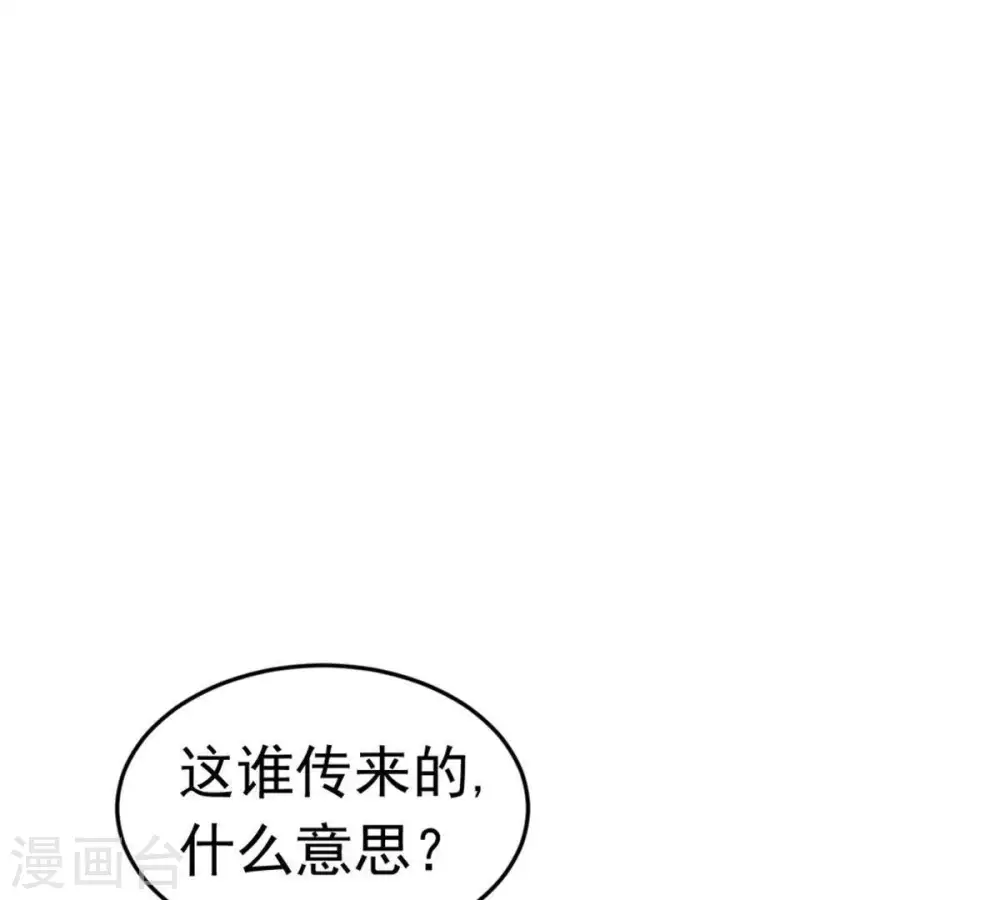 第53话 吞噬熔炉 第40页