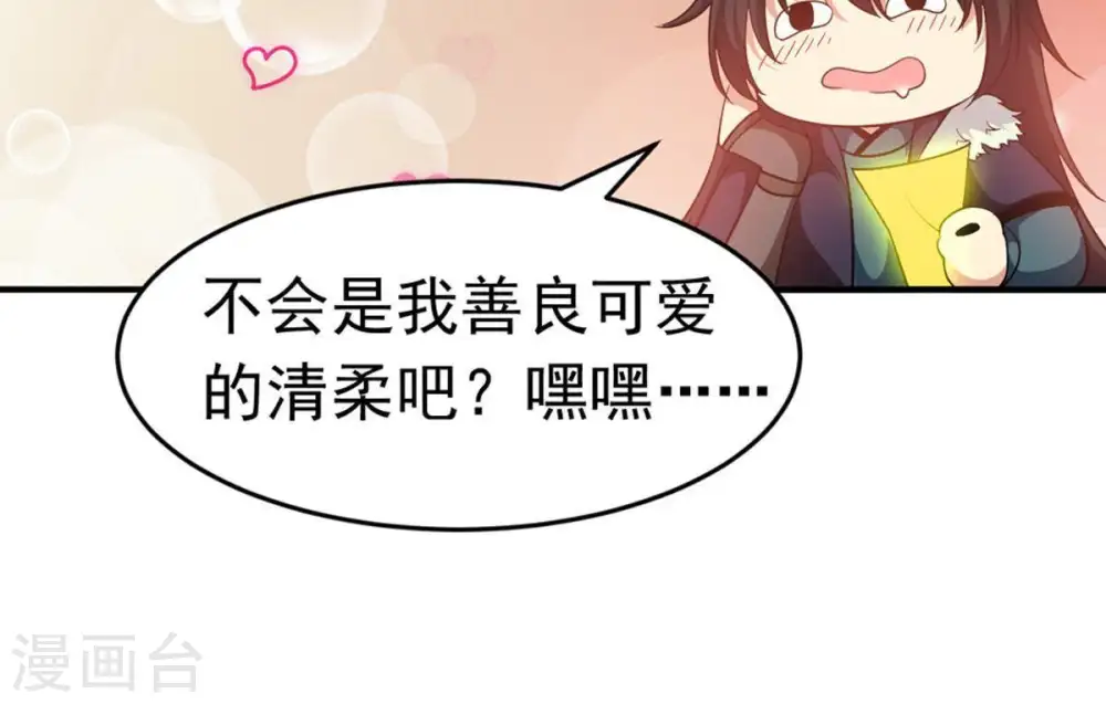 第53话 吞噬熔炉 第44页