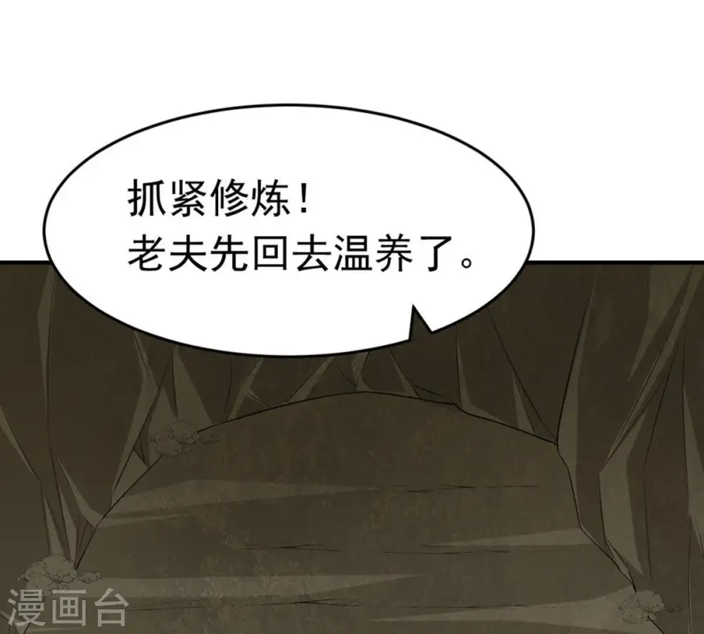 第53话 吞噬熔炉 第49页