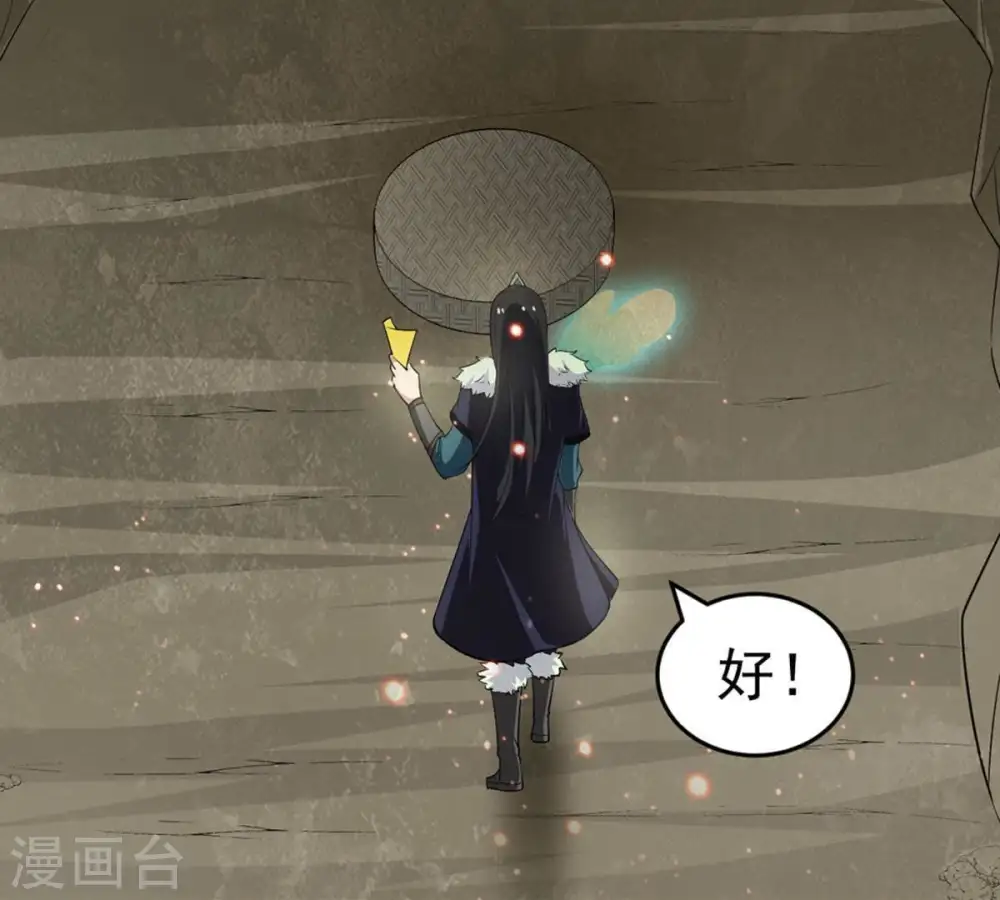 第53话 吞噬熔炉 第50页
