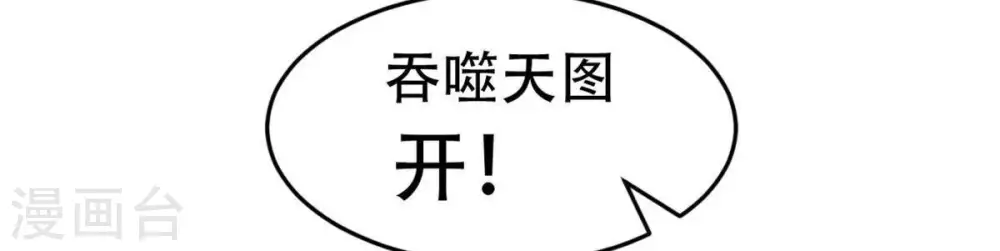 第53话 吞噬熔炉 第55页