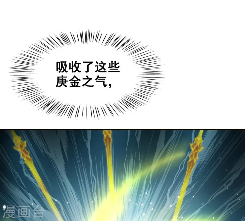 第53话 吞噬熔炉 第57页