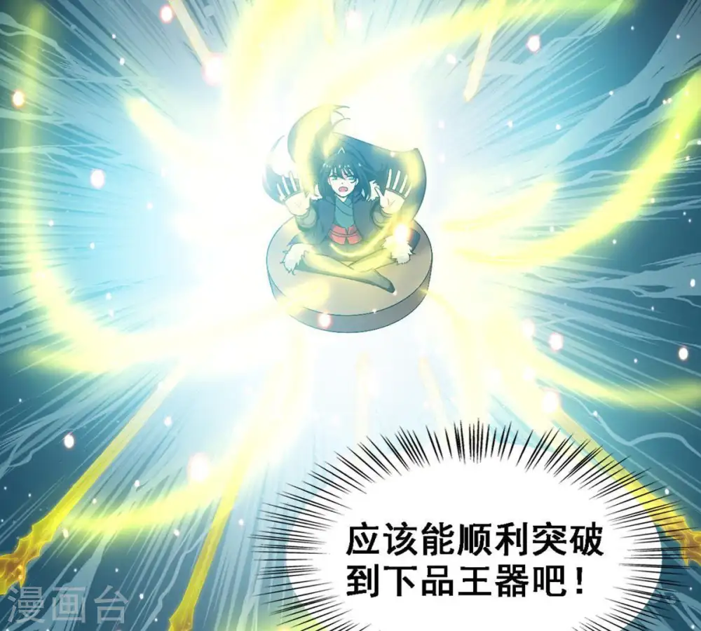 第53话 吞噬熔炉 第58页