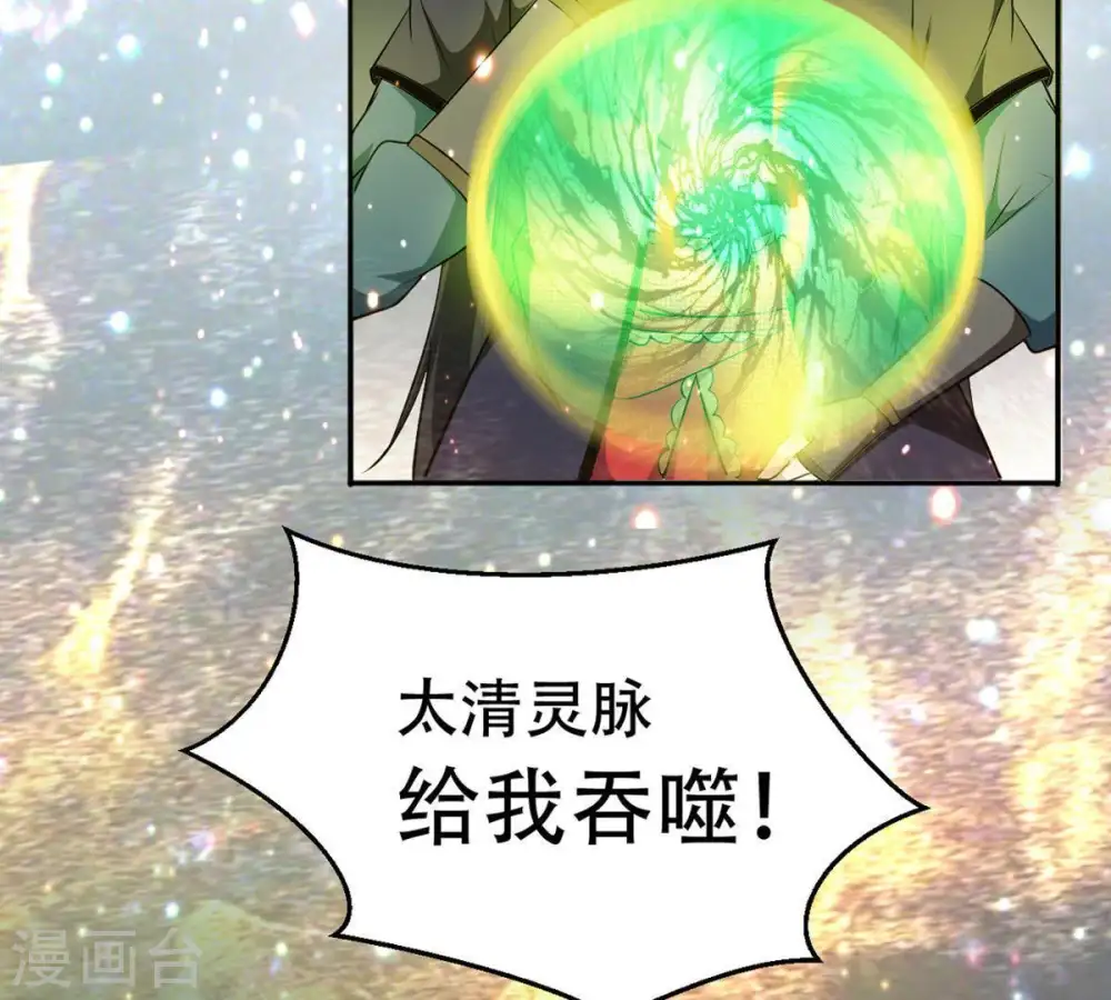 第53话 吞噬熔炉 第61页