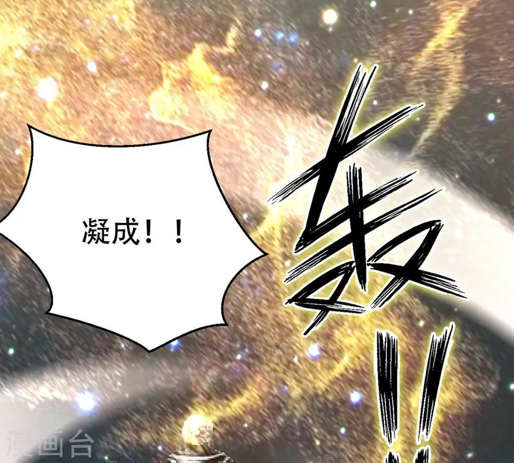 第53话 吞噬熔炉 第63页
