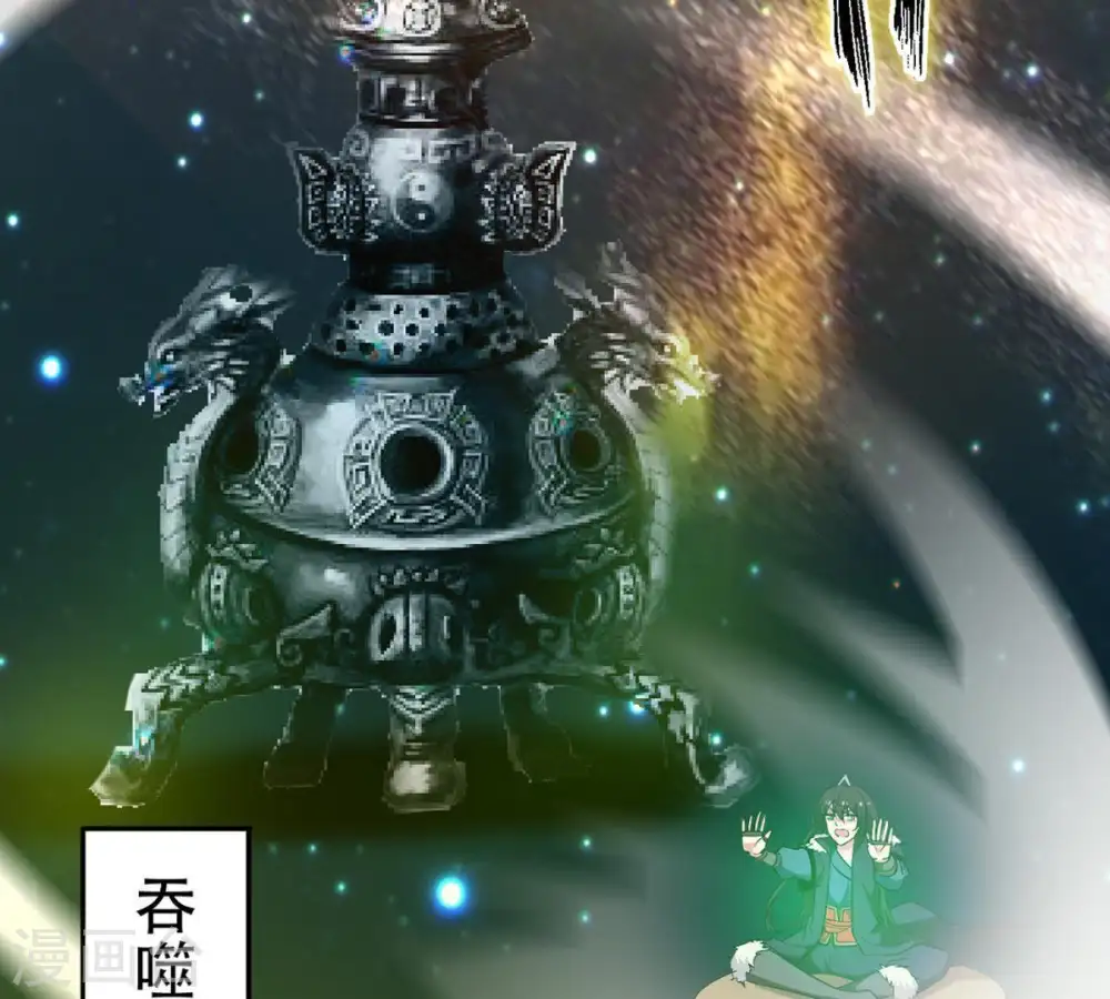 第53话 吞噬熔炉 第64页