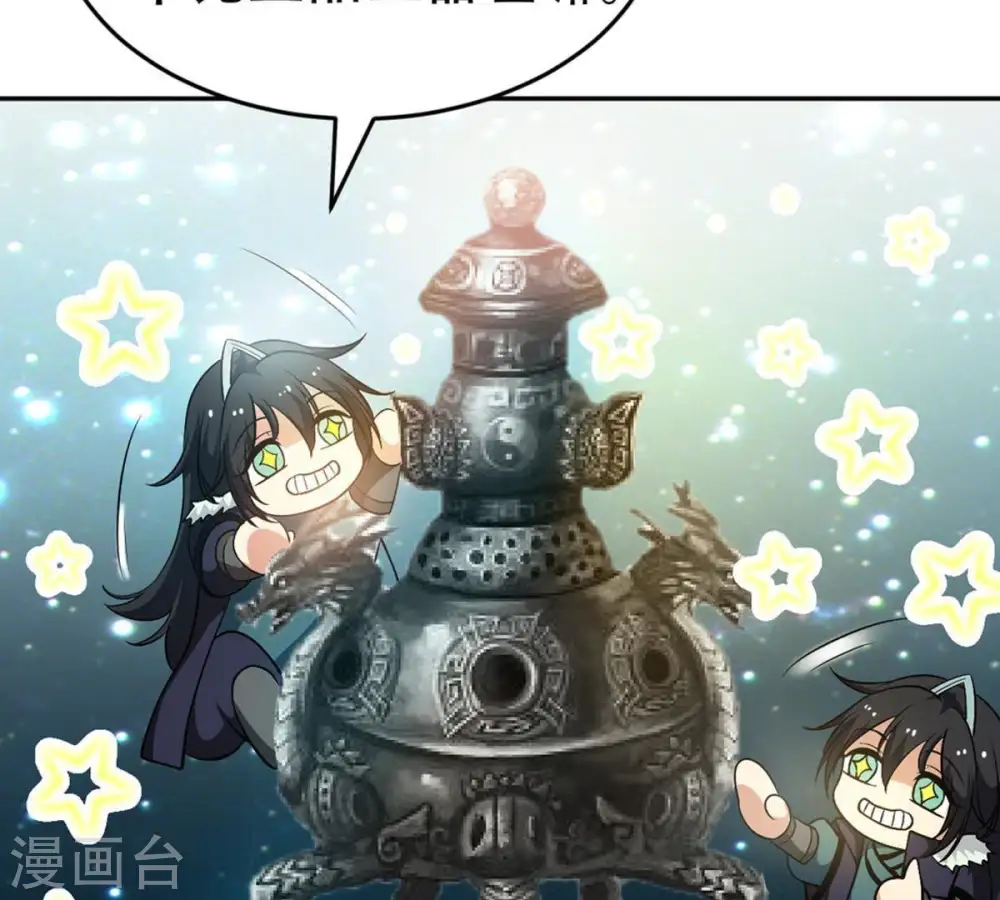 第54话 雷王分身 第4页