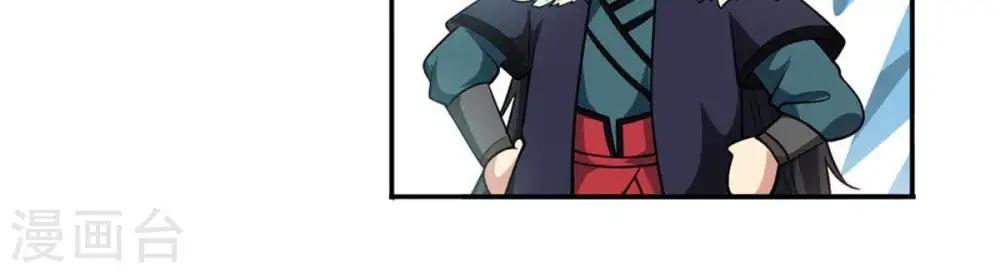 第54话 雷王分身 第7页