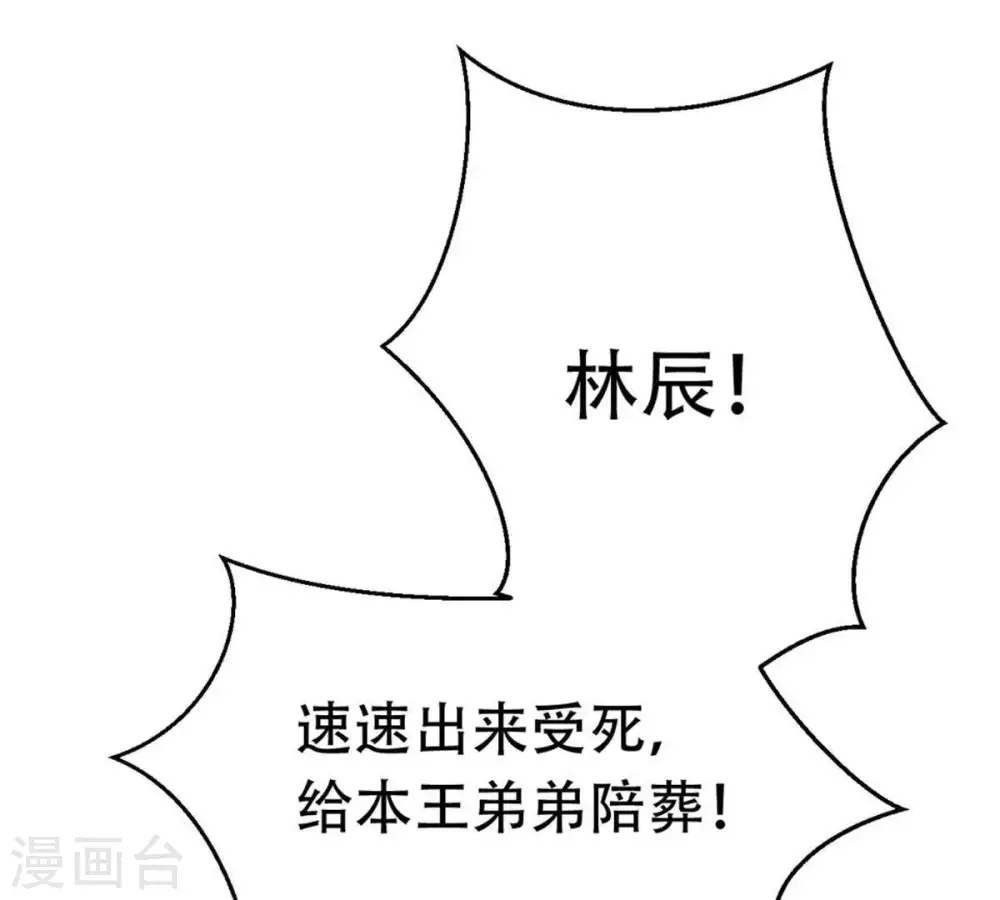 第54话 雷王分身 第8页