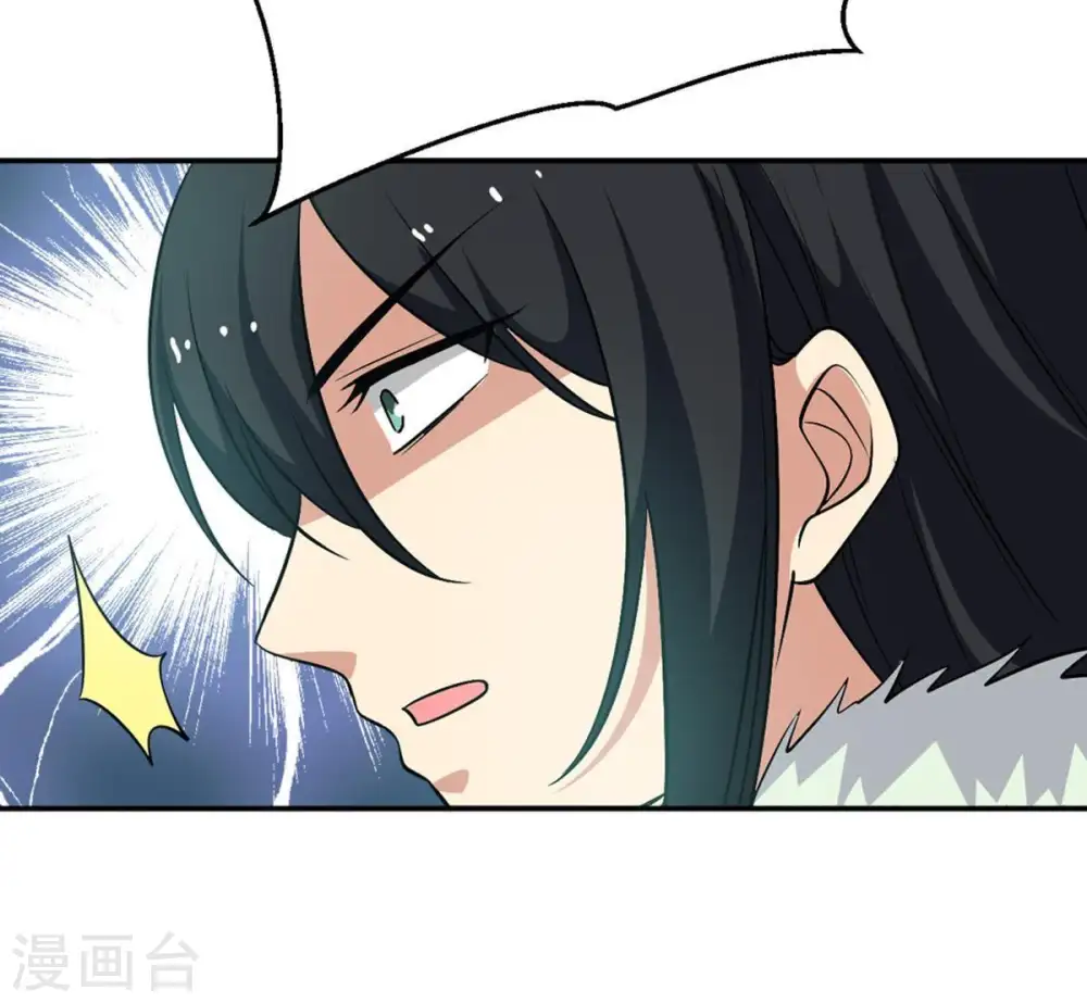 第54话 雷王分身 第9页