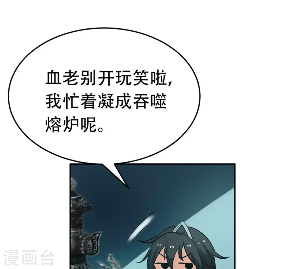 第54话 雷王分身 第10页