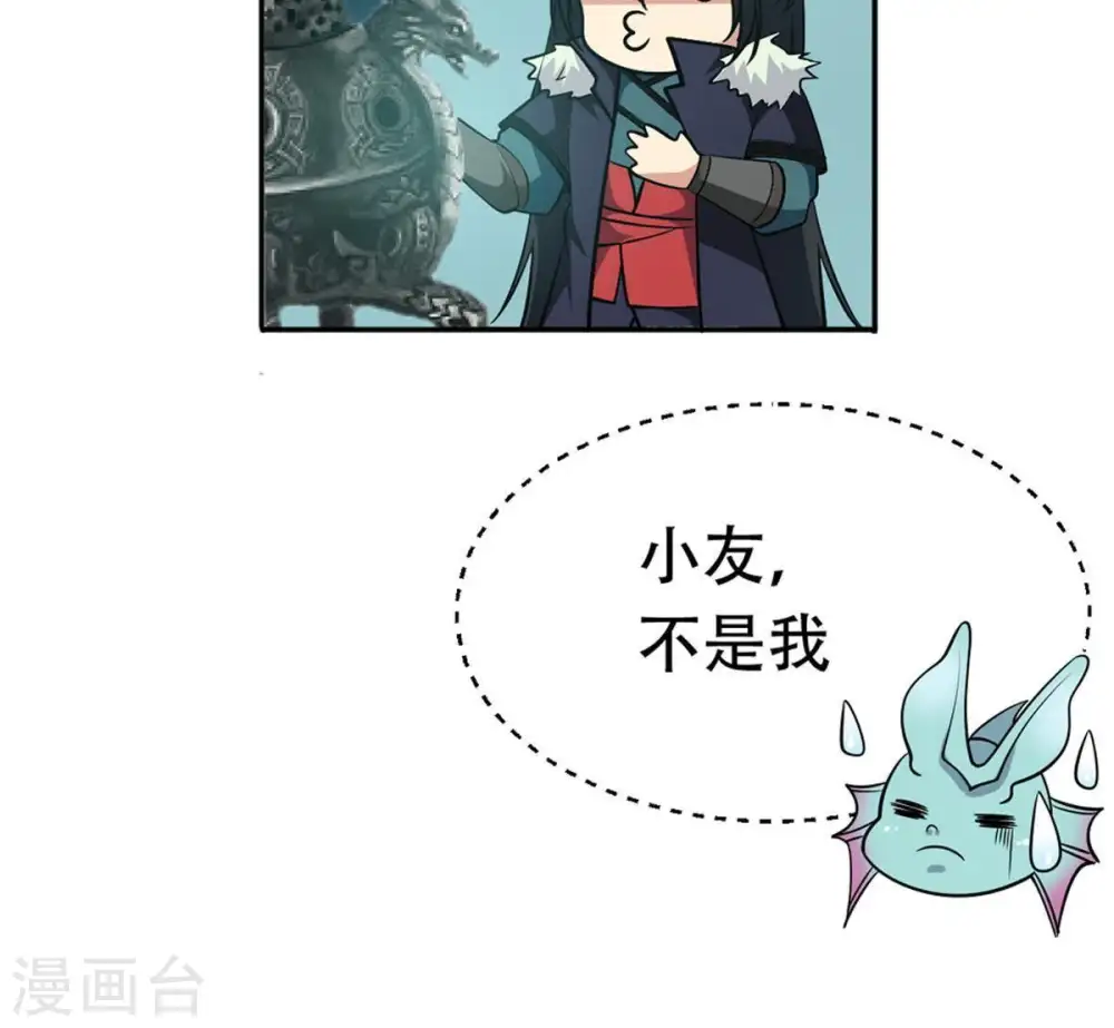 第54话 雷王分身 第11页
