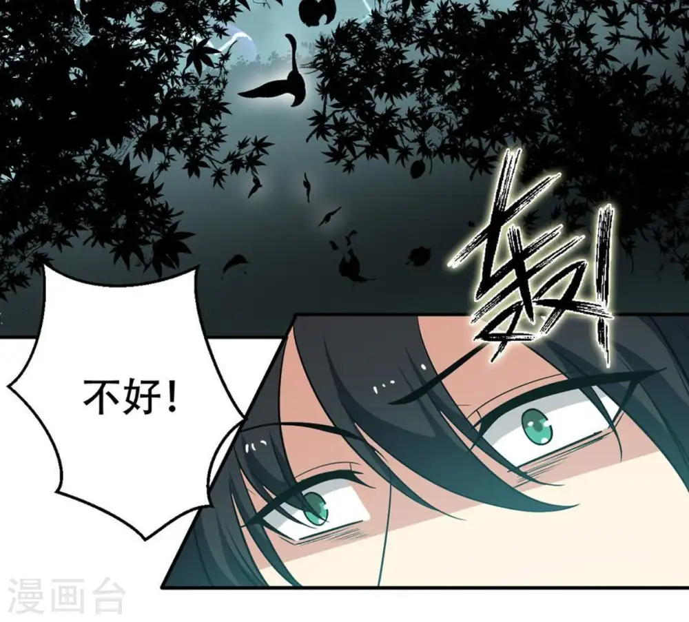 第54话 雷王分身 第13页